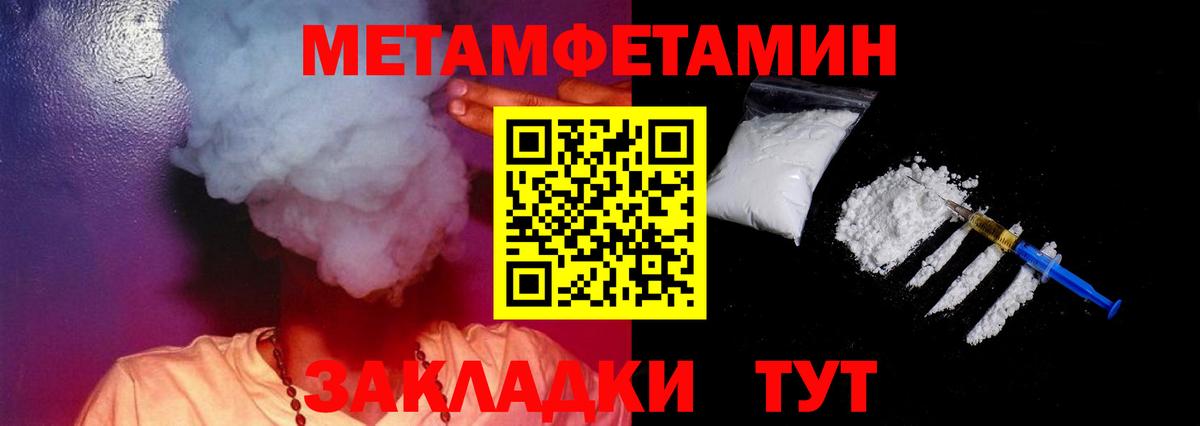 Амфетамин Premium  Amphetamine  Черняховск  Вход с VPN 