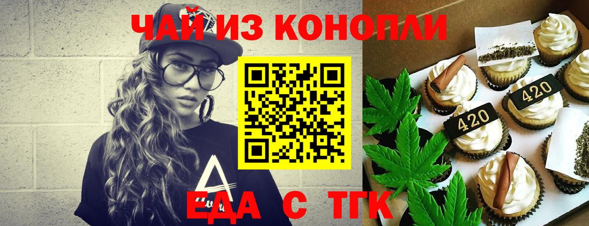 Черняховск  Canna-Cookies марихуана  Вход с VPN 