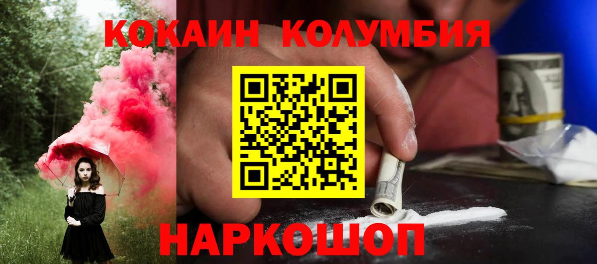 ГАШ  Вход с VPN  Черняховск  Канабис  Cocaine  Амфетамин кристаллы  Меф МЯУ МЯУ кристаллы  ГАШИШ  APVP СК  