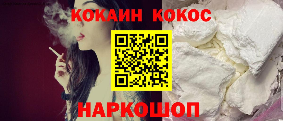 Кокаин  Кокаин Columbia  Вход с VPN  Черняховск  Cocaine 99% 