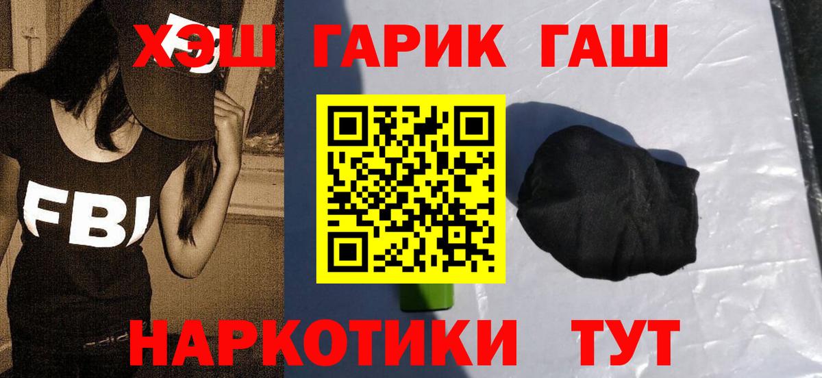 ГАШИШ  ГАШИШ 40% ТГК  Вход с VPN  Черняховск  Гашиш индика сатива 