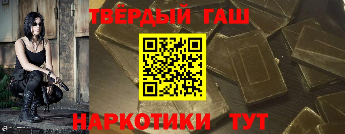 Гашиш гашик Черняховск