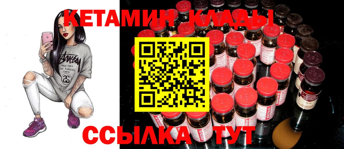 Черняховск  Кетамин ketamine  Вход с VPN 