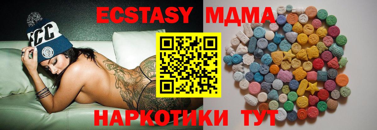 МДМА VHQ Черняховск