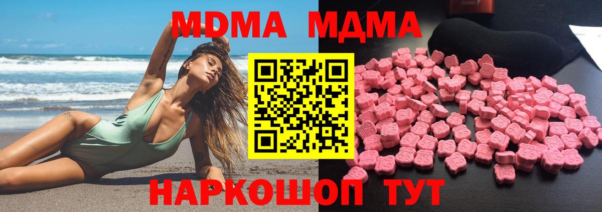 Черняховск  MDMA crystal  МДМА  Вход с VPN  MDMA crystal 