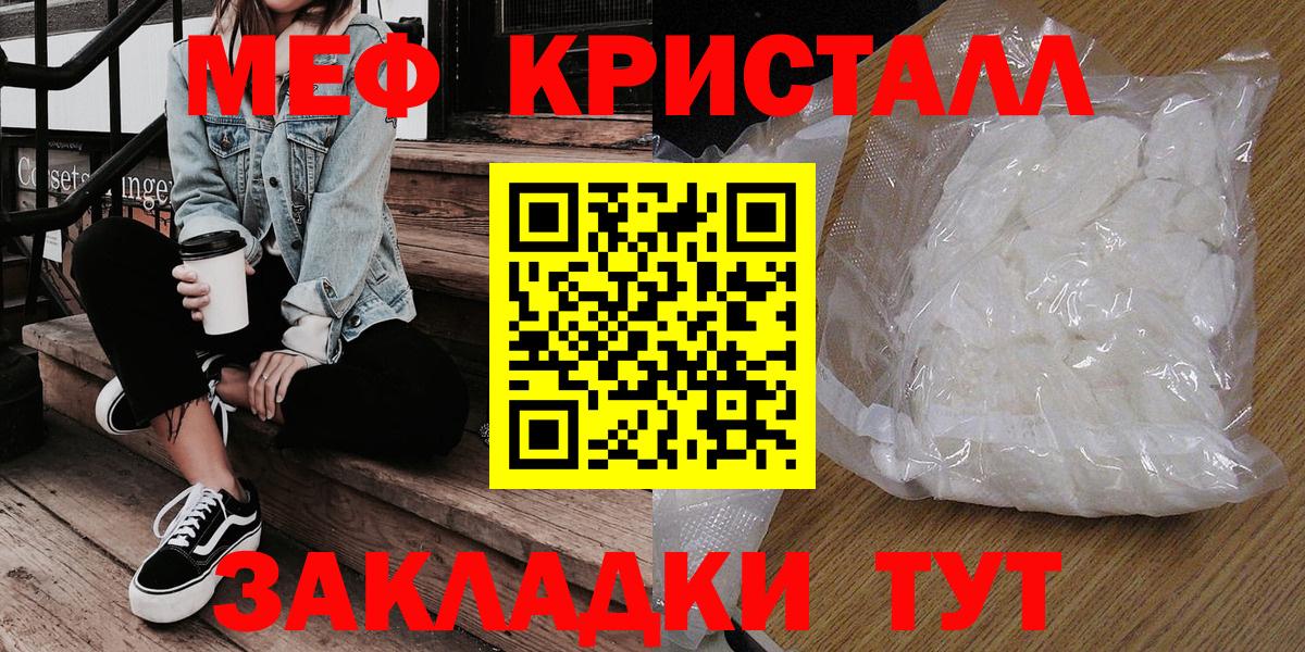Мефедрон мука Черняховск