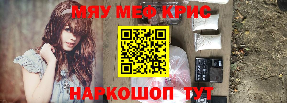 Черняховск  Мефедрон  Вход с VPN  Меф  МЕФ mephedrone  наркошоп  МЕФ кристаллы 