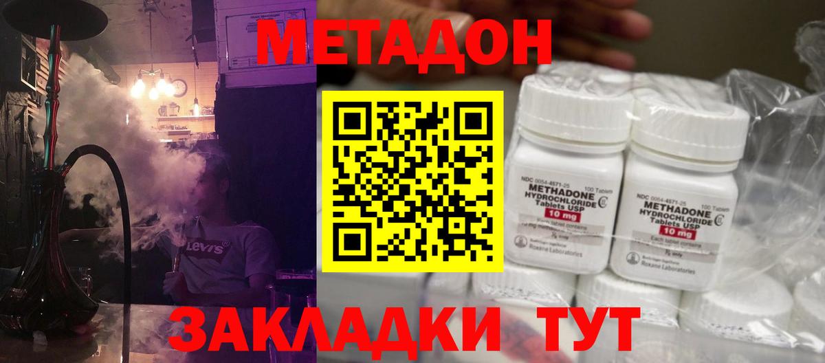 МЕТАДОН мёд  Вход с VPN  Черняховск 