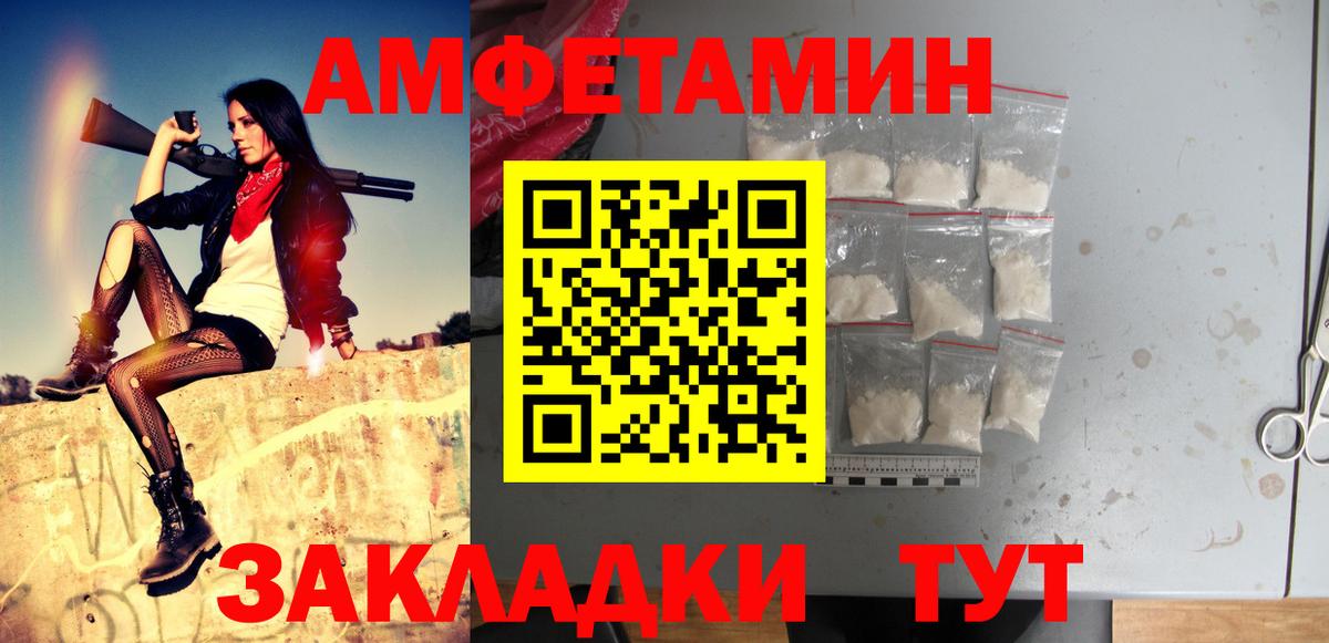 Первитин винт Черняховск