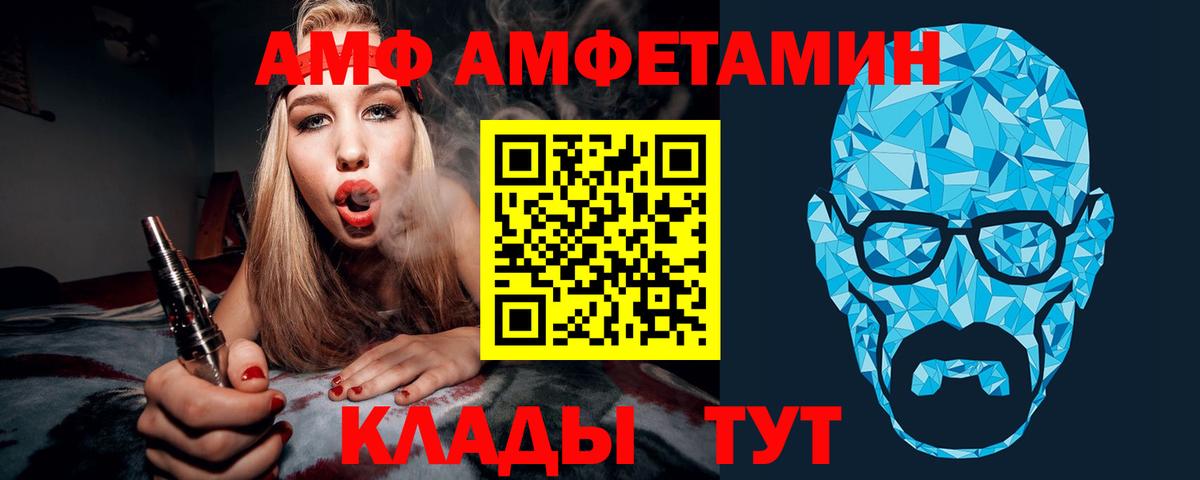 Метамфетамин кристалл  Вход с VPN  Метамфетамин кристалл  Черняховск 