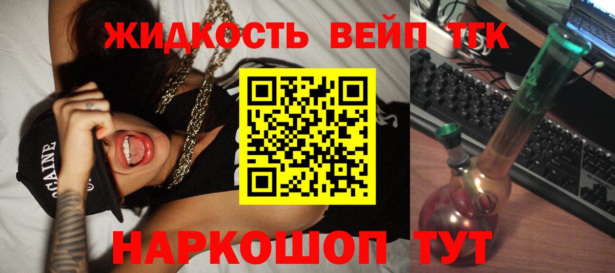 ТГК вейп  Вход с VPN  Черняховск 