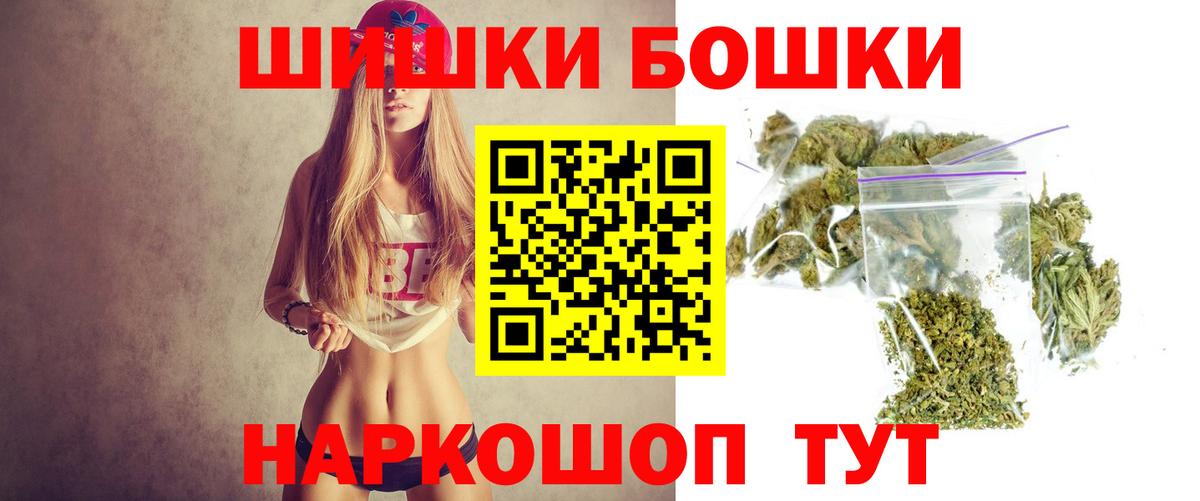 Бошки Шишки индика  Шишки марихуана AK-47  Бошки марихуана планчик  Черняховск  Бошки Шишки гибрид  Вход с VPN 